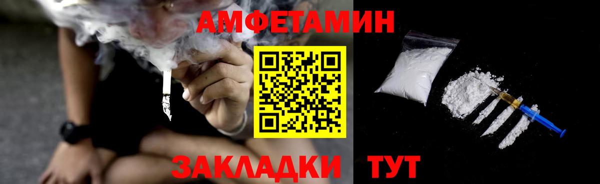 АМФ Premium Ишим