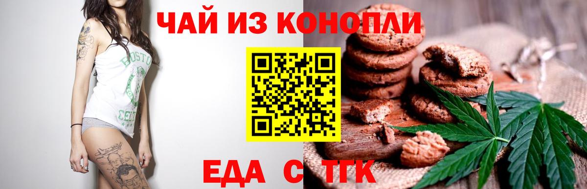 Canna-Cookies конопля  Вход с VPN  Ишим 