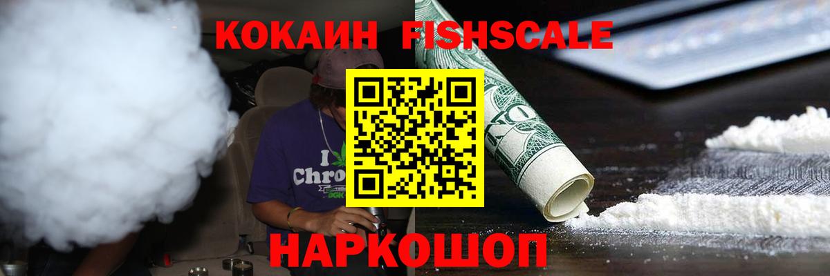 COCAIN  Вход с VPN  Ишим  наркотики  Кокаин VHQ 