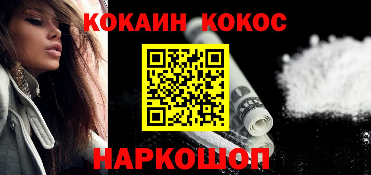 COCAIN 98% Ишим