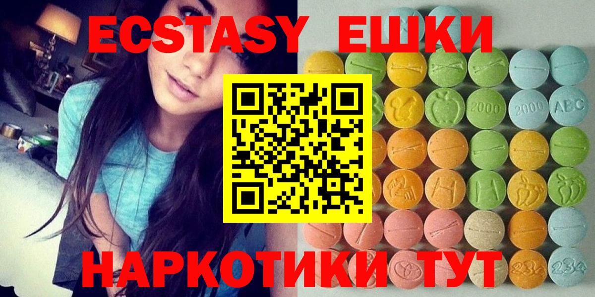 Экстази TESLA  Экстази Philipp Plein  Вход с VPN  МЕГА ссылка  Ишим 