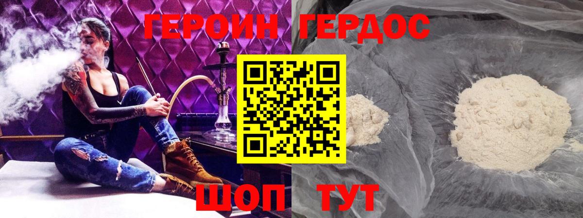 Ишим  Героин гречка  Вход с VPN 
