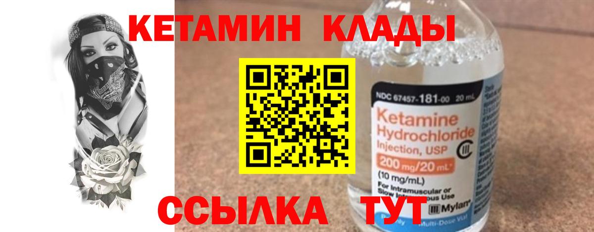 Кетамин ketamine Ишим