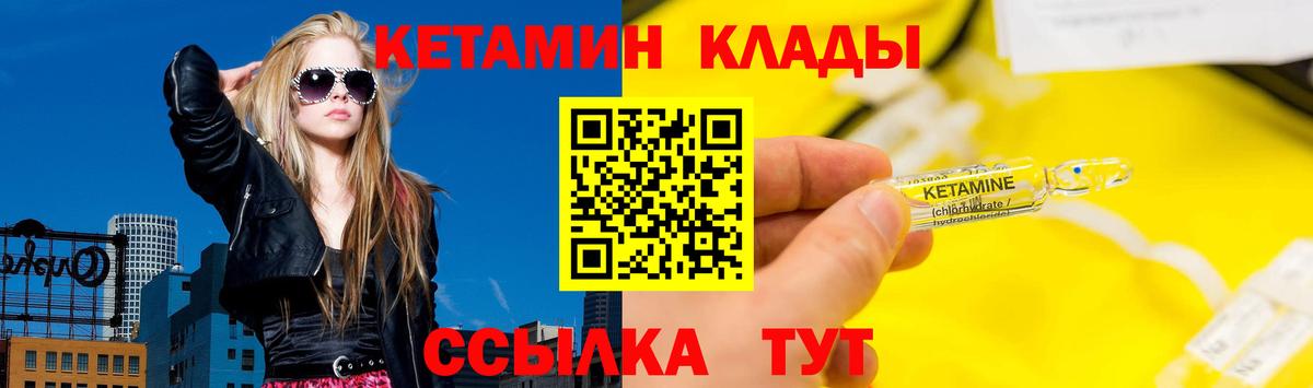 Кетамин VHQ  Вход с VPN  Ишим 