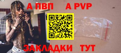 Альфа ПВП Комсомольск-на-Амуре