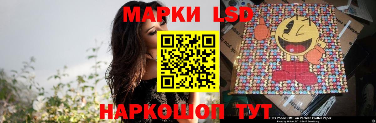 LSD-25 экстази кислота Ишим