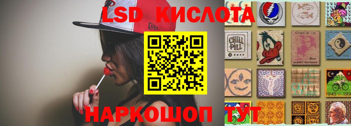 ЛСД экстази кислота  ЛСД экстази ecstasy  Вход с VPN  Ишим 