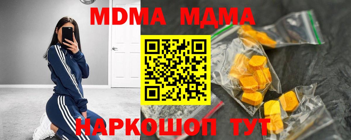МДМА crystal  МДМА crystal  Ишим  Вход с VPN 