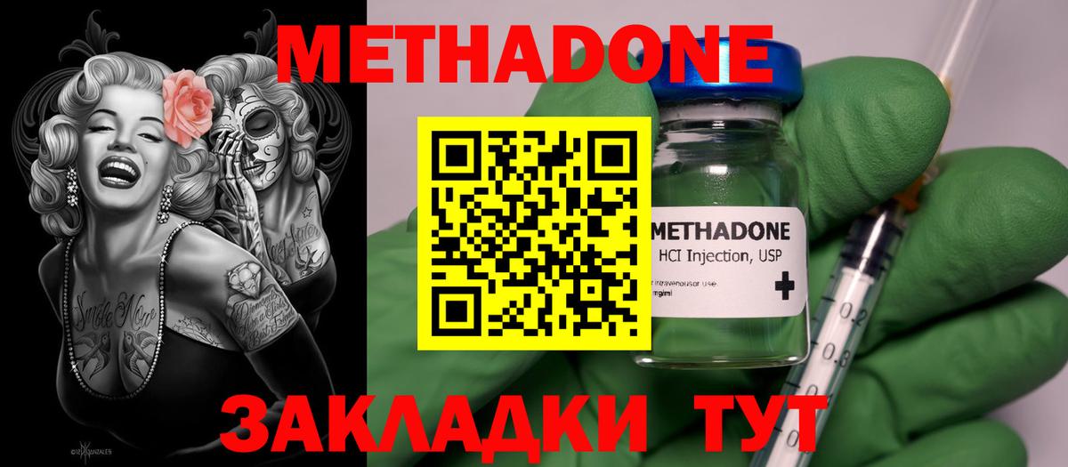 Метадон кристалл  МЕТАДОН VHQ  Ишим  Вход с VPN 