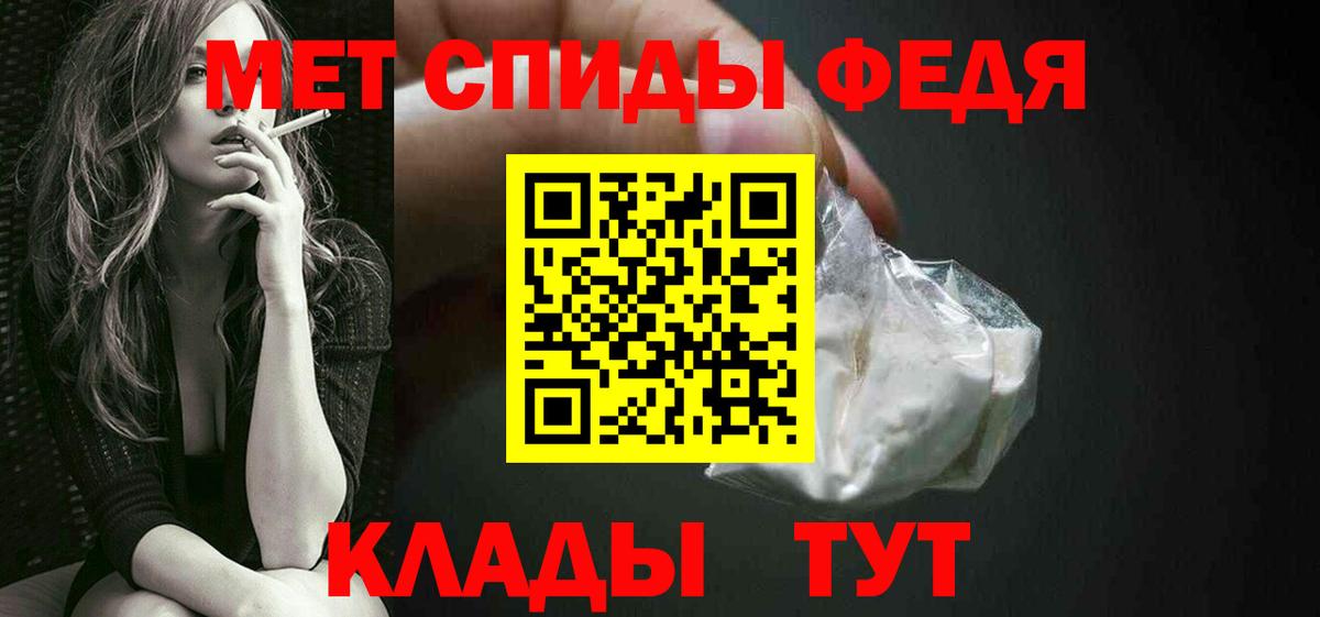 Первитин мет Ишим