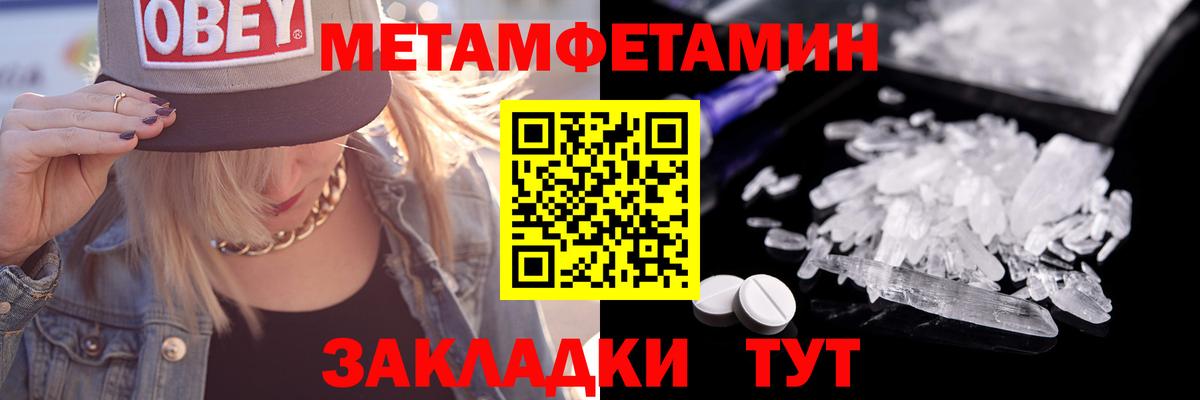 МЕТАМФЕТАМИН кристалл  МЕТАМФЕТАМИН кристалл  Ишим  Вход с VPN 