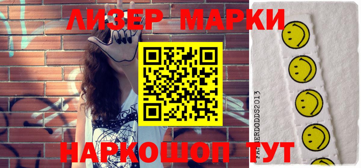 Марки N-bome 1,5мг Ишим