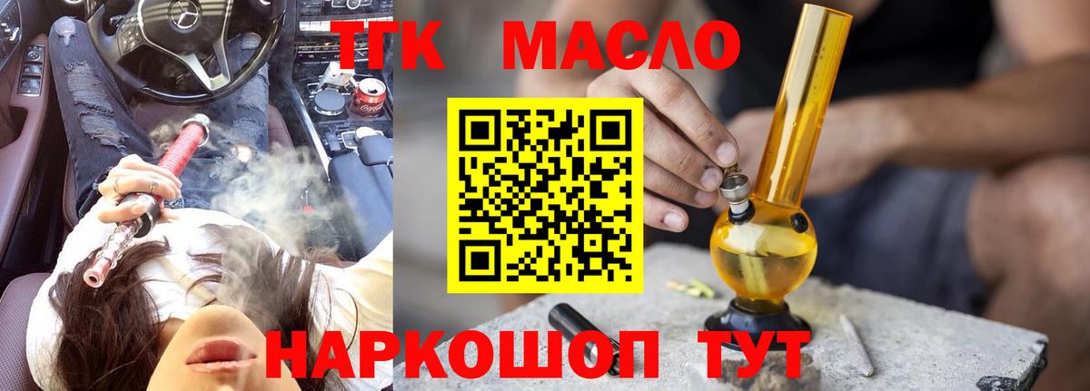 Дистиллят ТГК вейп  Вход с VPN  цены наркотик  Ишим 