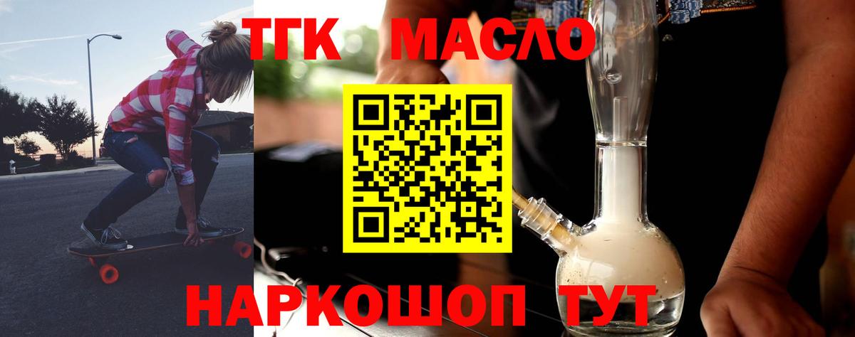 Дистиллят ТГК жижа Ишим